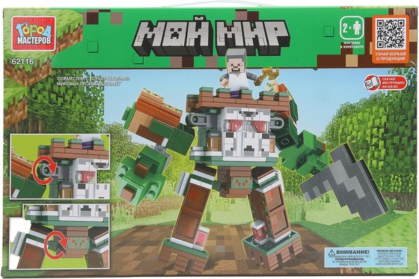 Конструктор Город мастеров Мой мир / 62116-ZH
