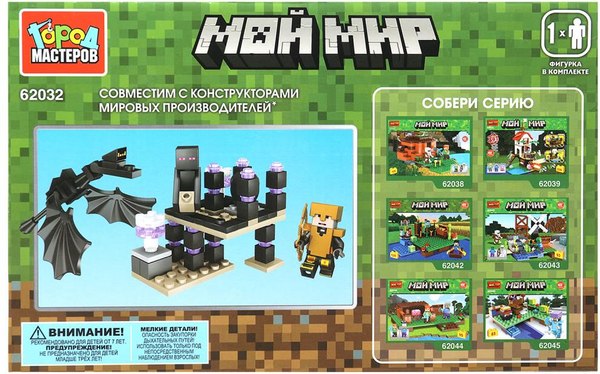 Конструктор Город мастеров Мой мир / 62032-CY