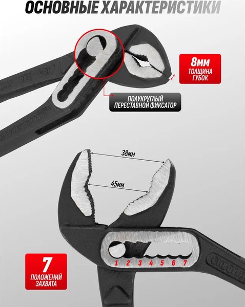 Клещи переставные Patron P-613B250