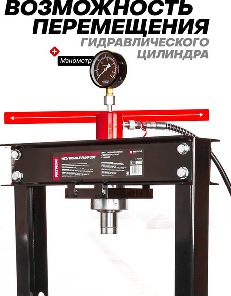 Пресс гидравлический Patron 60 438 / P-TY20001