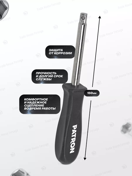 Отвертка Patron 47 319 / P-8143