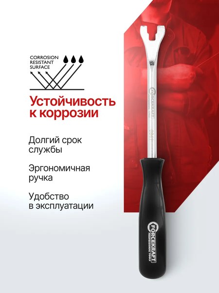 Съемник ForceKraft FK-0841
