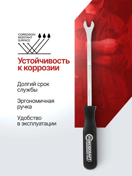 Съемник ForceKraft FK-0842