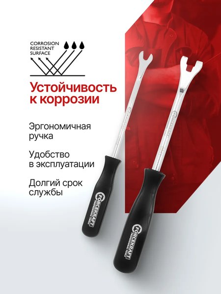 Набор съемников ForceKraft FK-902U1