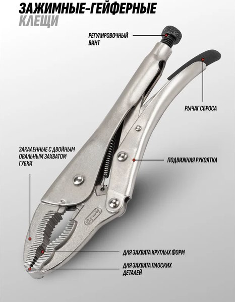 Гейферный зажим ForceKraft FK-614250J