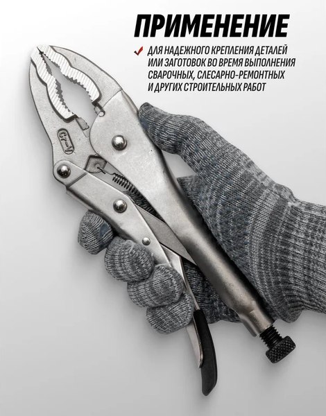 Гейферный зажим ForceKraft FK-614250J