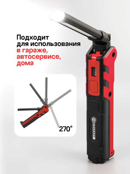 Фонарь ForceKraft 64 656 / FK-EL2301