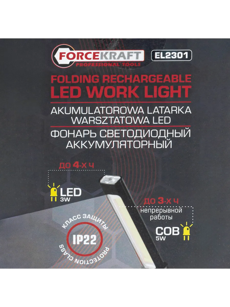 Фонарь ForceKraft 64 656 / FK-EL2301