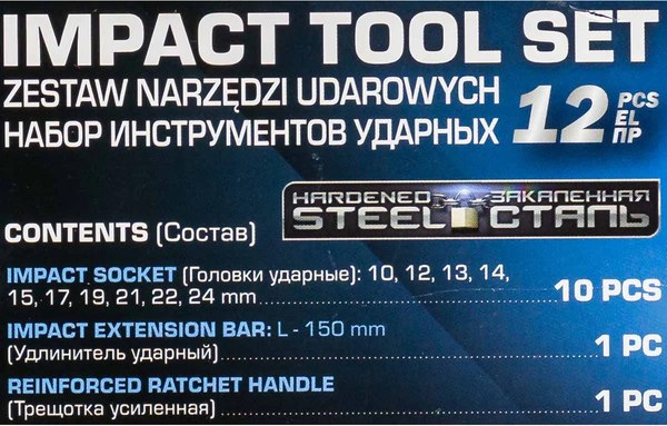 Универсальный набор инструментов ForceKraft FK-4122-5