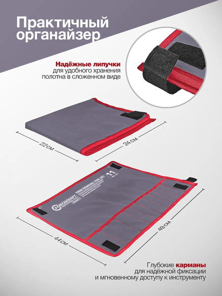 Набор автоинструмента ForceKraft FK-905M11