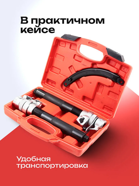 Стяжка пружин ForceKraft FK-627280A