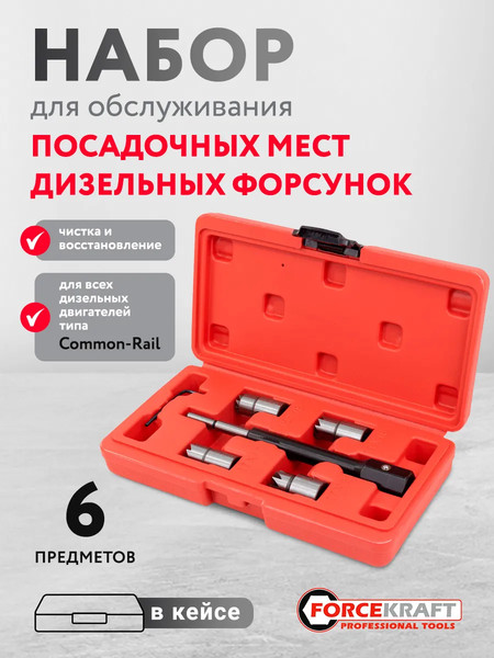 Набор фрез ForceKraft FK-906G1