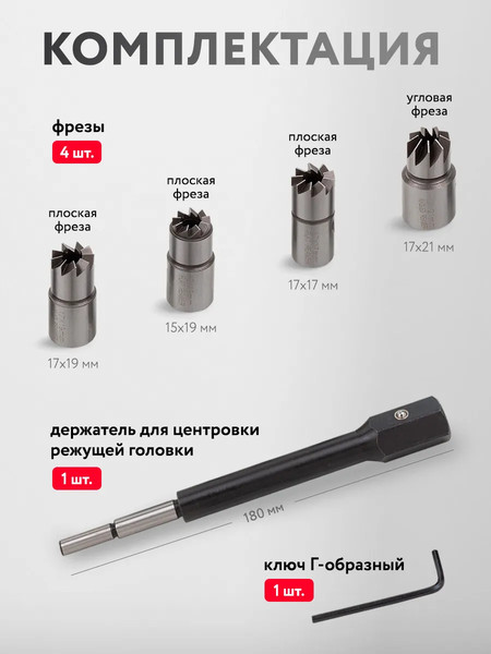 Набор фрез ForceKraft FK-906G1