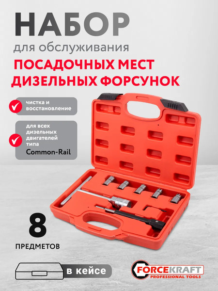 Набор фрез ForceKraft FK-907G7