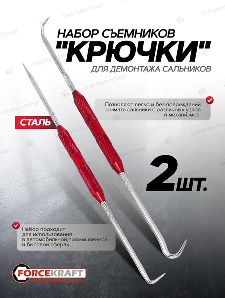 Набор съемников ForceKraft FK-904U4C