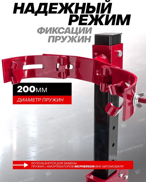 Стяжка пружин гидравлическая ForceKraft FK-1500-4 TQ