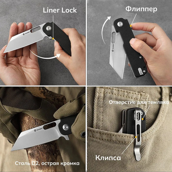 Нож складной GANZO G770-BK