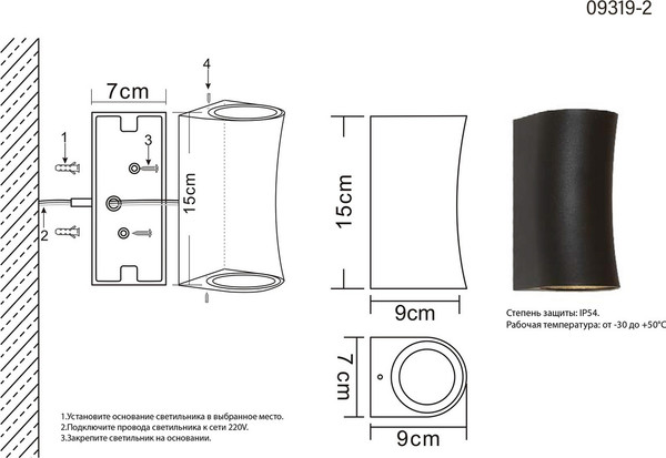 Бра уличное Kinklight Дани / 09319-2,19