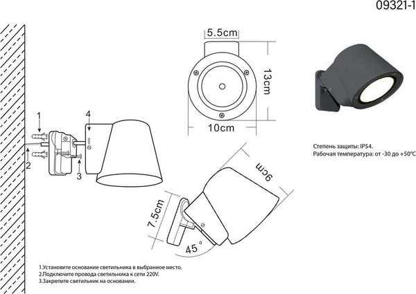 Бра уличное Kinklight Верта / 09321-1.16