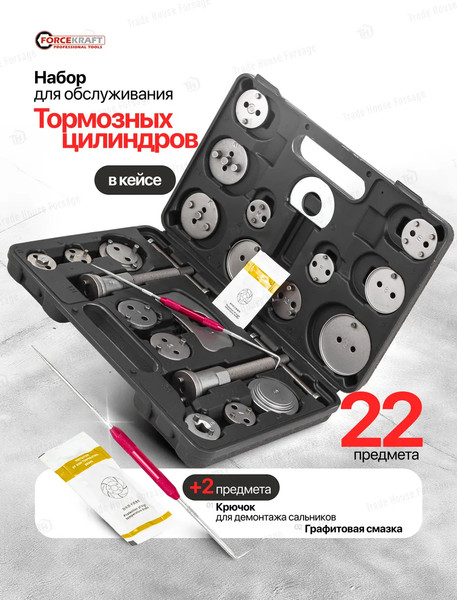 Набор автоинструмента ForceKraft 60 822 / FK-65809+2