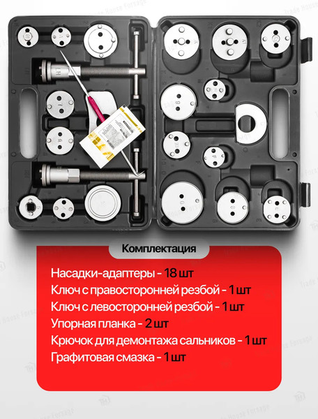 Набор автоинструмента ForceKraft 60 822 / FK-65809+2