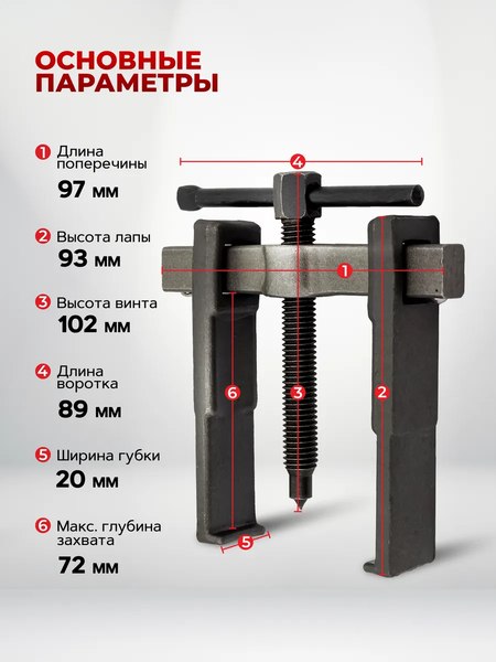 Съемник ForceKraft 60 839 / FK-66629
