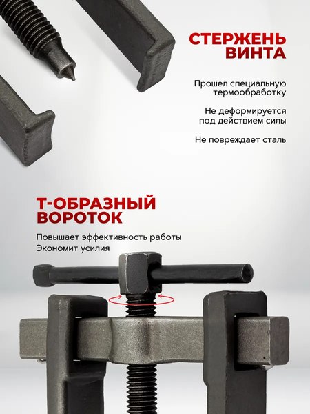 Съемник ForceKraft 60 839 / FK-66629