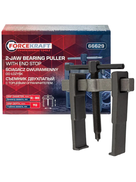 Съемник ForceKraft 60 839 / FK-66629