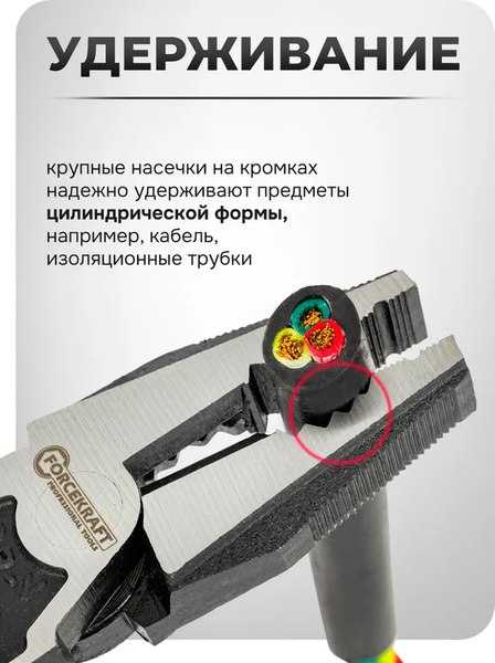 Плоскогубцы ForceKraft FK-611Y215