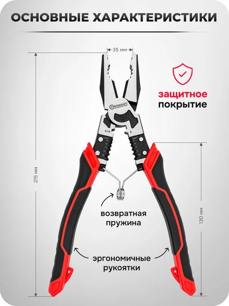 Плоскогубцы ForceKraft FK-611Y215