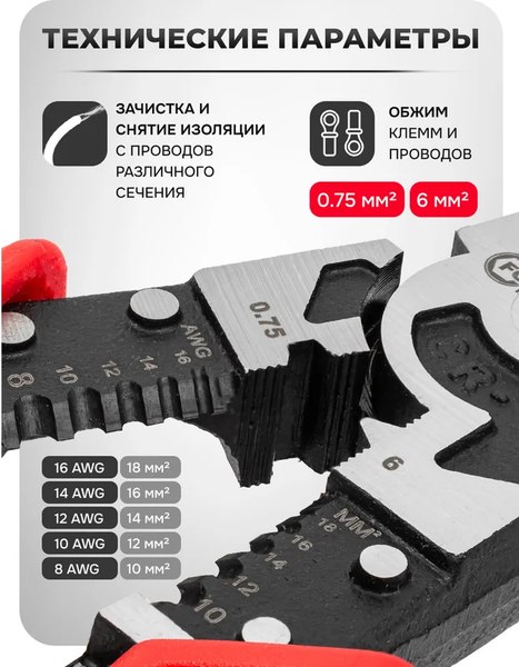 Плоскогубцы ForceKraft FK-611Y215