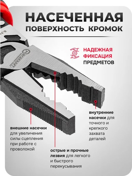Плоскогубцы ForceKraft FK-611Y215