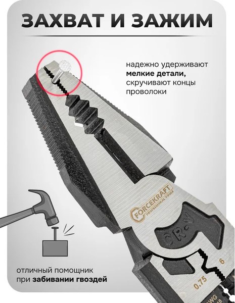 Плоскогубцы ForceKraft FK-611Y215