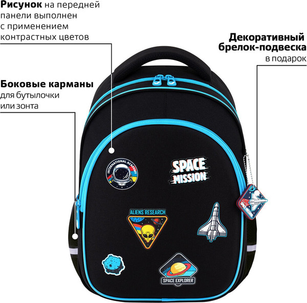 Школьный рюкзак Brauberg Optima. Open Space / 272095