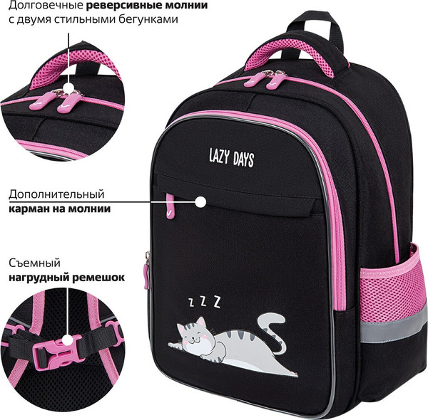 Школьный рюкзак Brauberg Favour. Don't Wake Up / 272058