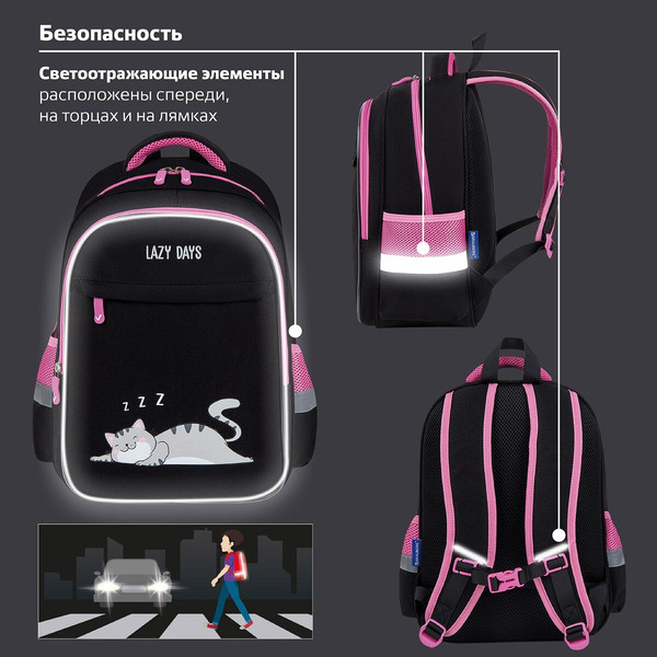 Школьный рюкзак Brauberg Favour. Don't Wake Up / 272058