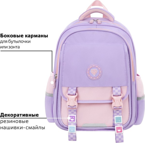 Школьный рюкзак Brauberg Snap. Delicate Lilac / 272068