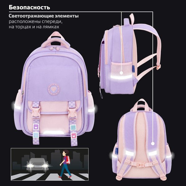 Школьный рюкзак Brauberg Snap. Delicate Lilac / 272068