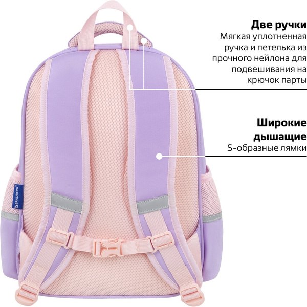 Школьный рюкзак Brauberg Snap. Delicate Lilac / 272068