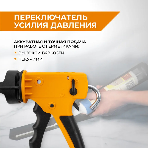 Пистолет для герметика Vira Полузакрытый / 705005