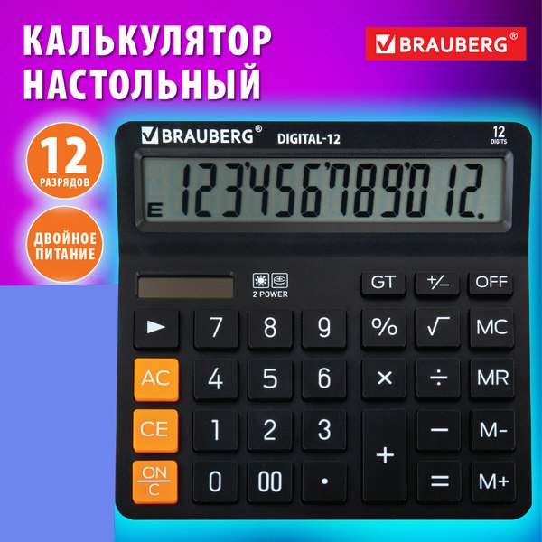 Калькулятор Brauberg Digital 12-BK / 272968