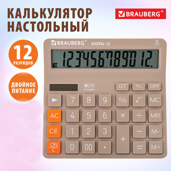 Калькулятор Brauberg Digital 12-BG / 272970