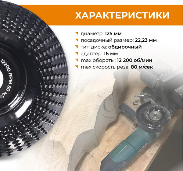 Шлифовальный круг Vira Rage 125мм / 594128