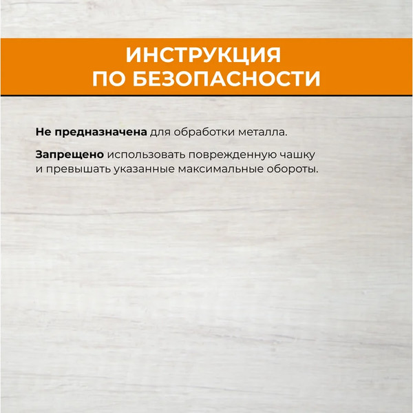 Шлифовальный круг Vira Rage 125мм / 594128