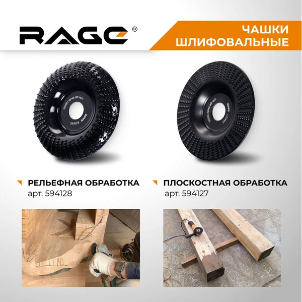 Шлифовальный круг Vira Rage 125мм / 594128