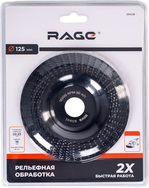 Шлифовальный круг Vira Rage 125мм / 594128