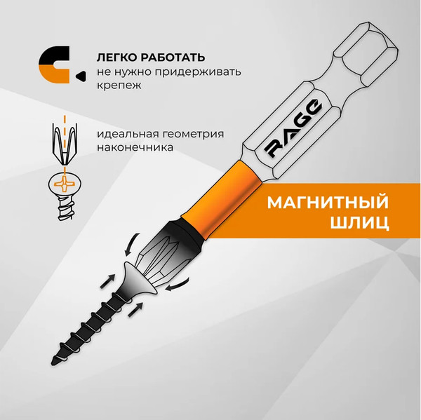 Набор бит Vira Rage S2 PH2x50мм / 554123