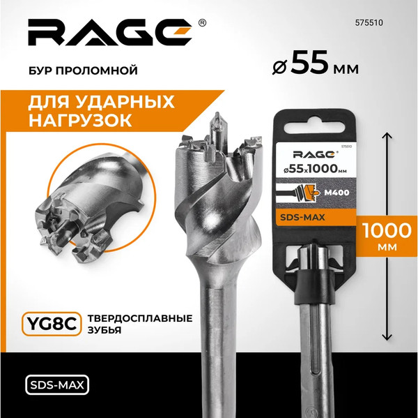 Бур Vira Rage 55х1000 SDS-max / 575510