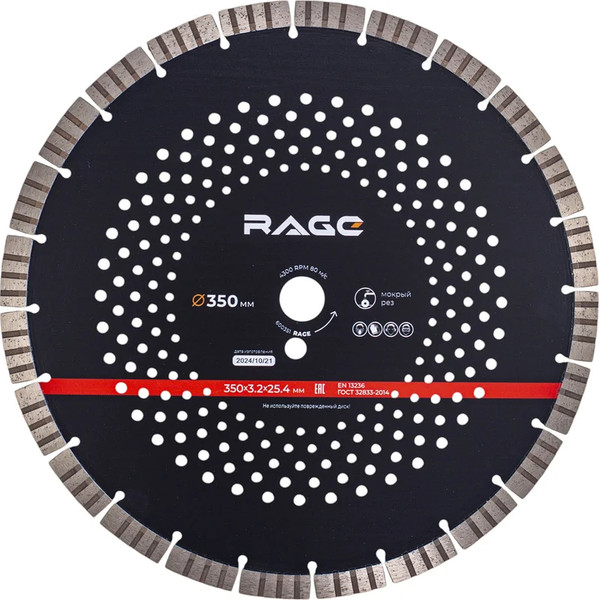 Отрезной диск алмазный Vira Rage 350мм / 600351 - фото