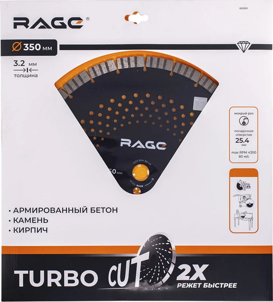 Отрезной диск алмазный Vira Rage 350мм / 600351